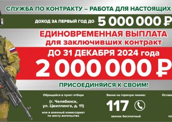 Увеличена единовременная выплата участникам специальной военной операции при заключении контракта