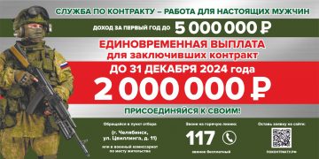 Увеличена единовременная выплата участникам специальной военной операции при заключении контракта