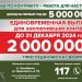 Увеличена единовременная выплата участникам специальной военной операции при заключении контракта