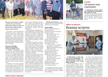 Никто не забыт, ничто не забыто (Дата)