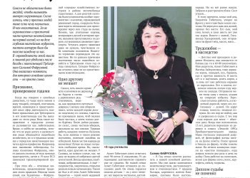 О генетической памяти, любви к делу и семейных ценностях