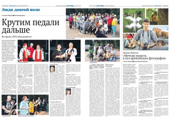 Крутим педали дальше. «Мечтаю попасть в пул кремлевских фотографов»