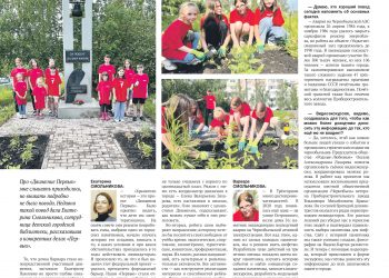 К истории — с уважением