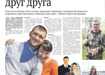 Мы дополняем друг друга