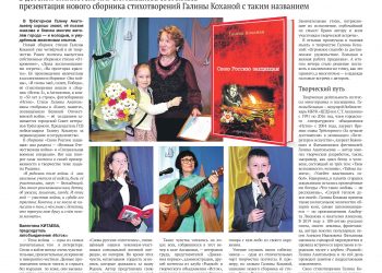 Свою Россию защищая