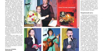 Свою Россию защищая