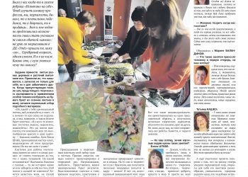 Краски радости