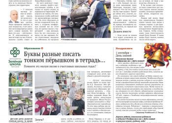 От нас зависит, каким будет наш двор. Трехгорный стал частью большой семьи»