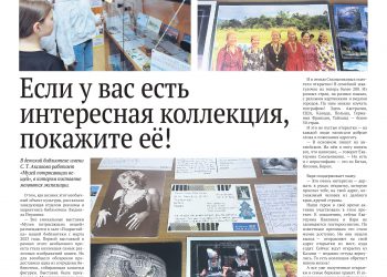 Если у вас есть интересная коллекция, покажите ее!