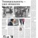 Универсальность — удел немногих