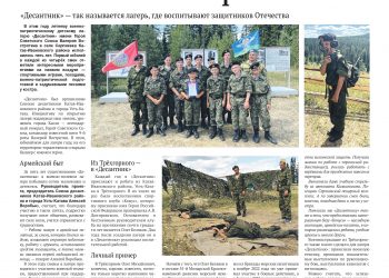 Воспитать патриотов