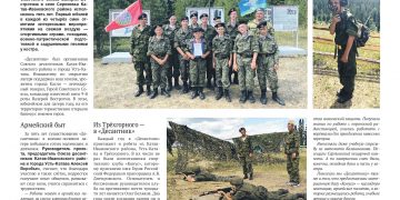 Воспитать патриотов