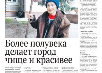 Более полувека делает город чище и красивее