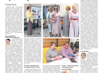 «Зеленая лампа». Будет гореть или погаснет?