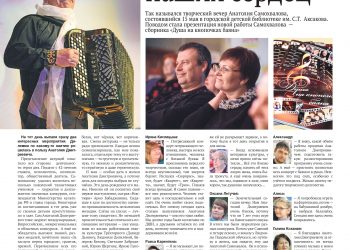 Мелодия наших сердец