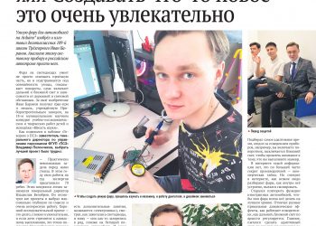 Умная фара, или Создавать что-то новое — это очень увлекательно. «Лунный свет» встречал гостей