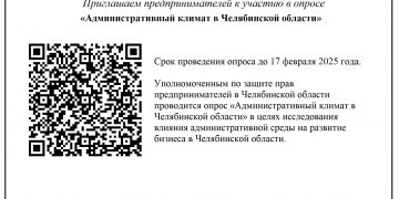 Предпринимателей приглашают принять участие в опросе