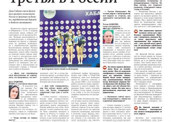 Третья в России