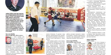 Турнир памяти героя