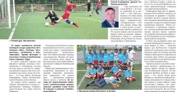 Разыграли Кубок. Состязались Огнеборцы