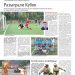 Разыграли Кубок. Состязались Огнеборцы