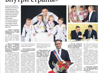 Надо развивать спорт внутри страны