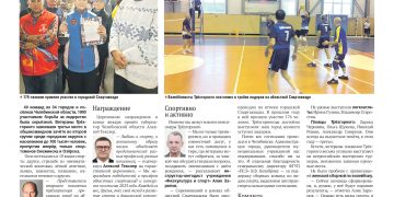 Наша бронза