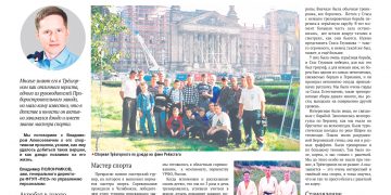 Дзюдо в нас формировало характер