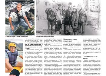 Борцы в ответе друг за друга