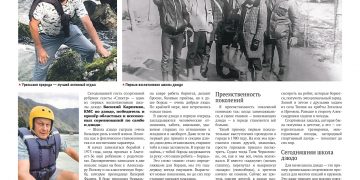 Борцы в ответе друг за друга