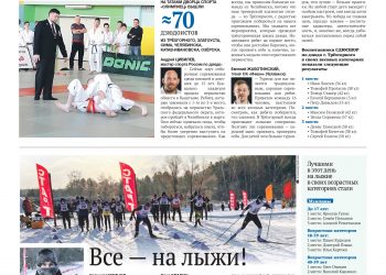 Турнир памяти Горбунова. Все на лыжи