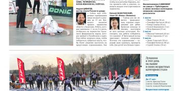 Турнир памяти Горбунова. Все на лыжи