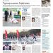 Турнир памяти Горбунова. Все на лыжи