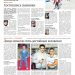 Состязались лыжники. Дзюдо помогло стать достойным человеком