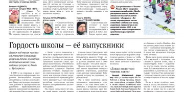 «Лыжня России» в Трехгорном. Гордость школы — ее выпускники