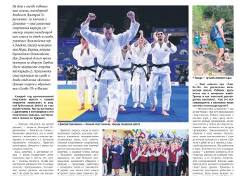 Экс-чемпион — в Трехгорном. На старт, внимание… начали