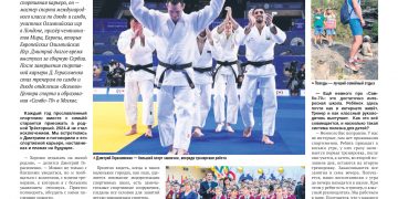 Экс-чемпион — в Трехгорном. На старт, внимание… начали