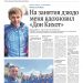 На занятия дзюдо меня вдохновил «Дон Кинхон»