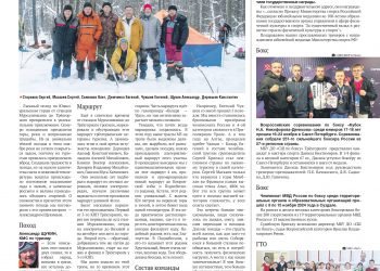 Лыже-бродный сезон. Пьедестал почета