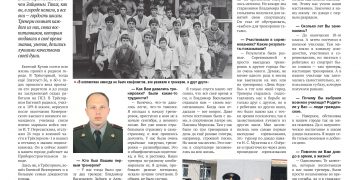 Дзюдо — это навсегда!