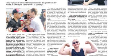 Армрестлинг — это единоборство без агрессии