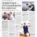 Армрестлинг — это единоборство без агрессии