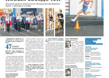 Ждем от стартов новых звездочек