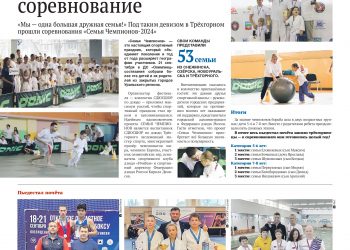 Больше, чем просто соревнование. Пьедестал почета