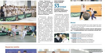 Больше, чем просто соревнование. Пьедестал почета