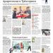 Армрестлинг в Трехгорном. Второе дыхание зимнего курорта. Хоккей на валенках. Новогодний ринг