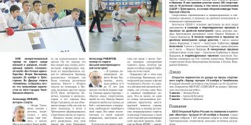 Турнир памяти Такташева. Пьедестал почета