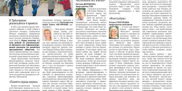 Историческая память. Рождественские подарки на СВО