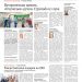 Историческая память. Рождественские подарки на СВО