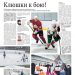 Клюшки к бою!